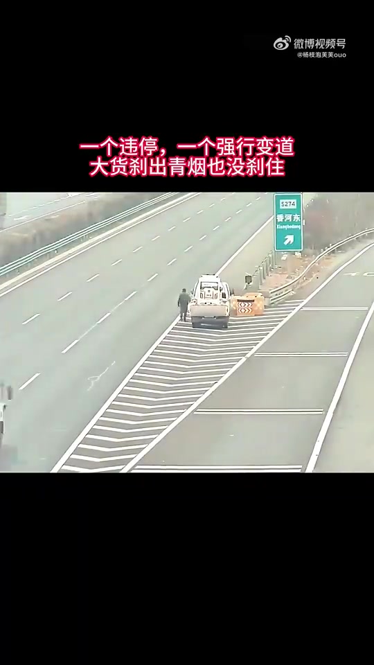 一个违停，一个强行变道，大货刹出青烟也没刹住