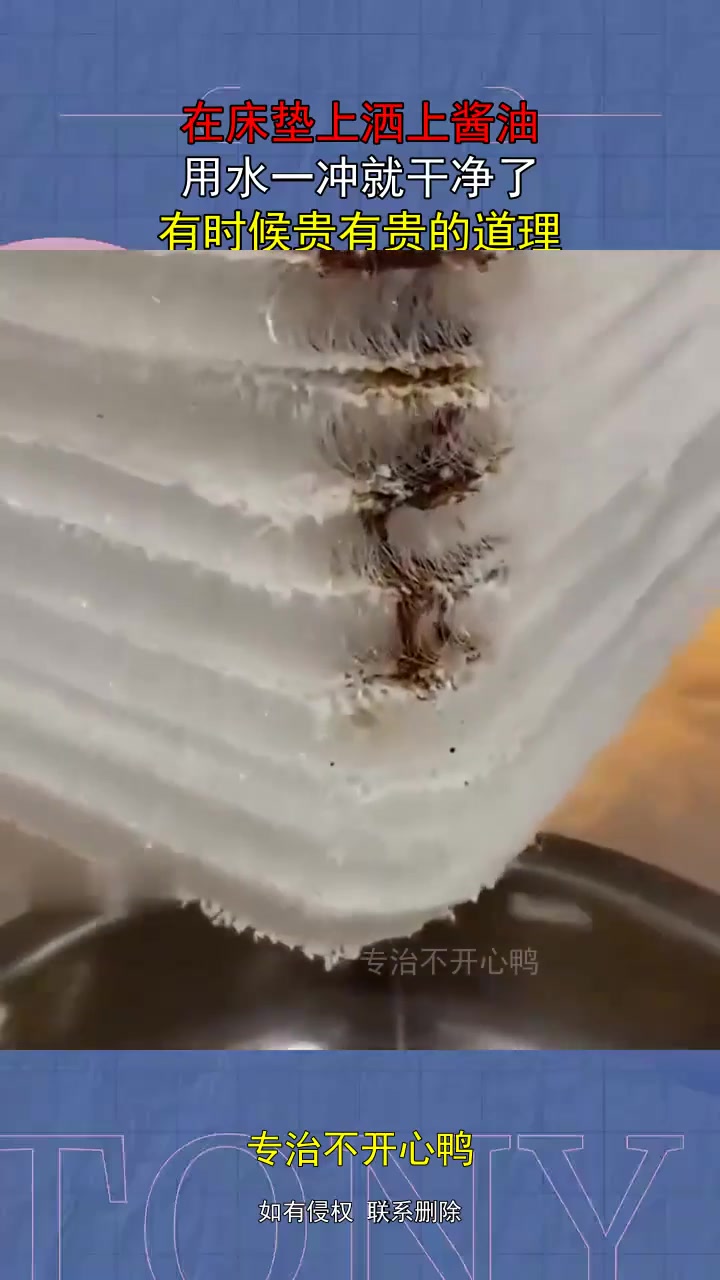 在床垫上洒上酱油，用水一冲就干净了，有时候贵有贵的道理！