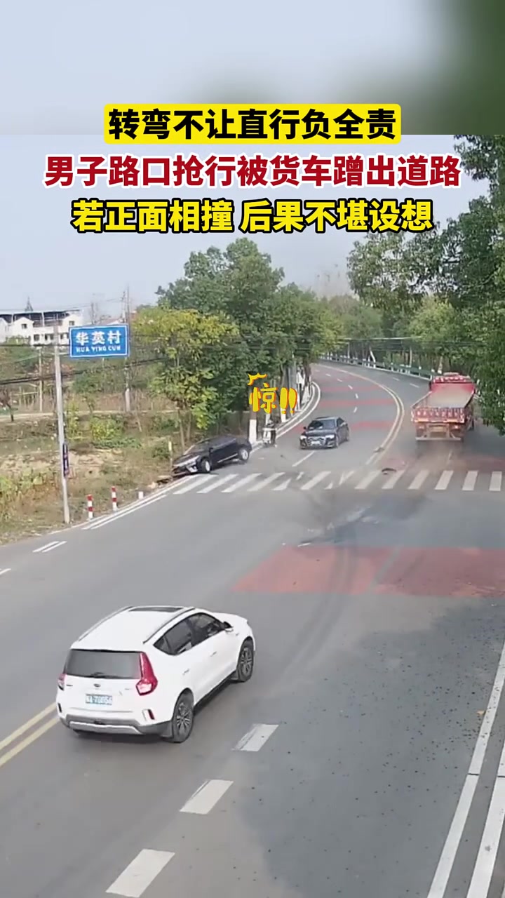转弯不让直行负全责，男子路口抢行被货车蹭出道路