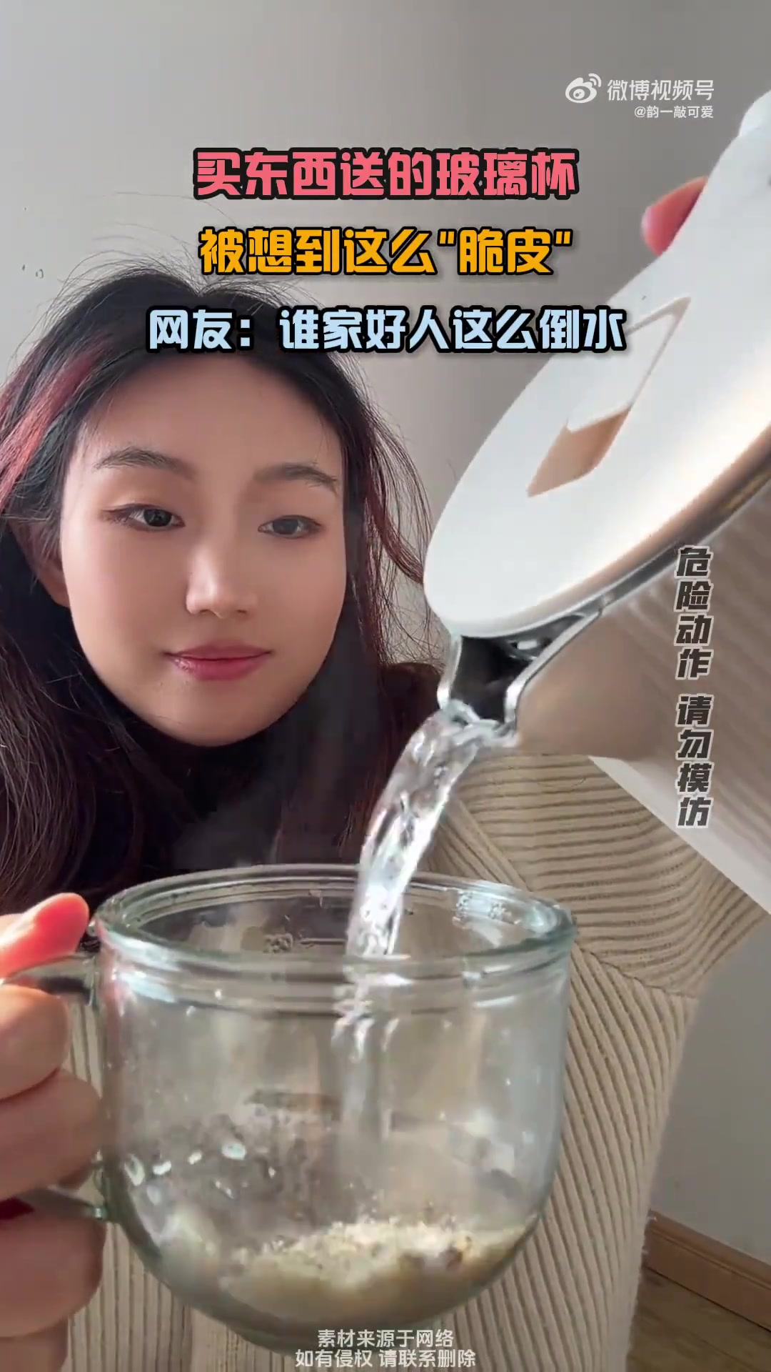买东西送的玻璃杯，被想到这么脆皮，网友：谁家好人这么倒水