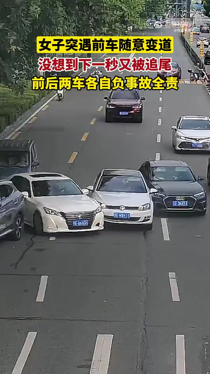 女子突遇前车随意变道，没想到下一秒又被追尾