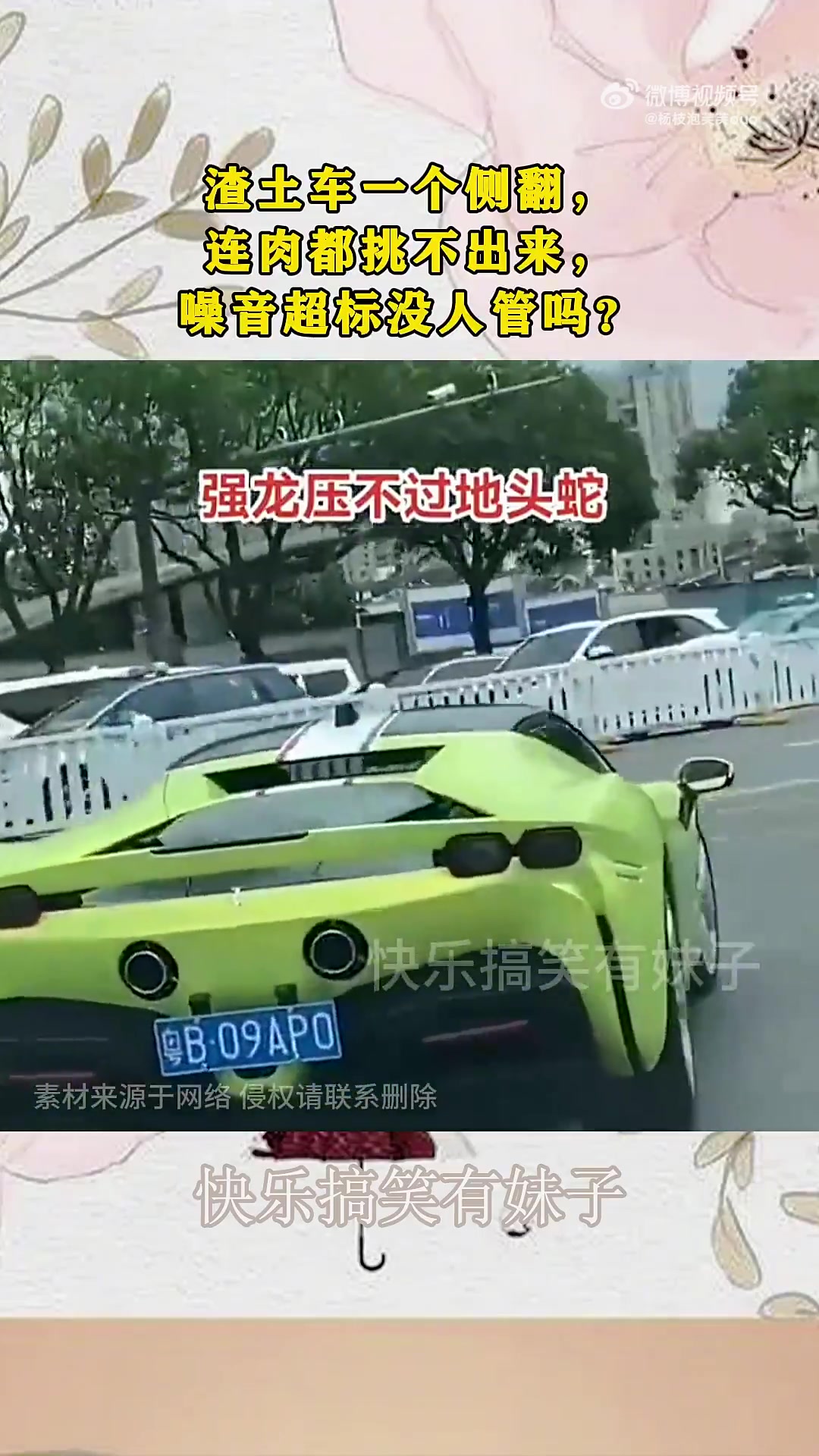 渣土车一个侧翻，连肉都挑不出来，噪音超标没人管吗
