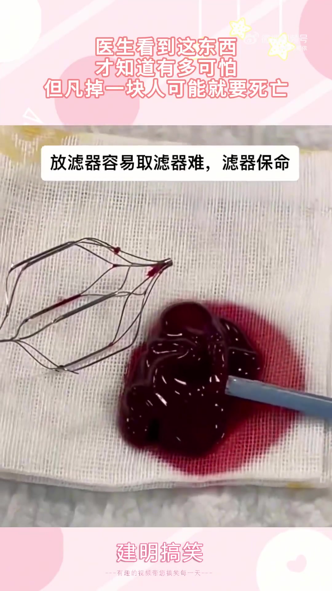 医生看到这东西，才知道有多可怕，但凡掉一块人可能就要很危险！