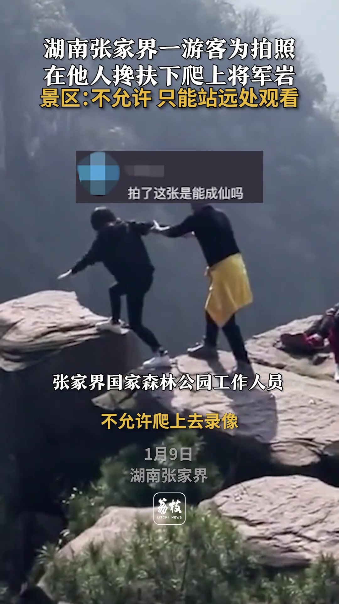 不知道站在这里照张相是不是会”飞升上仙“