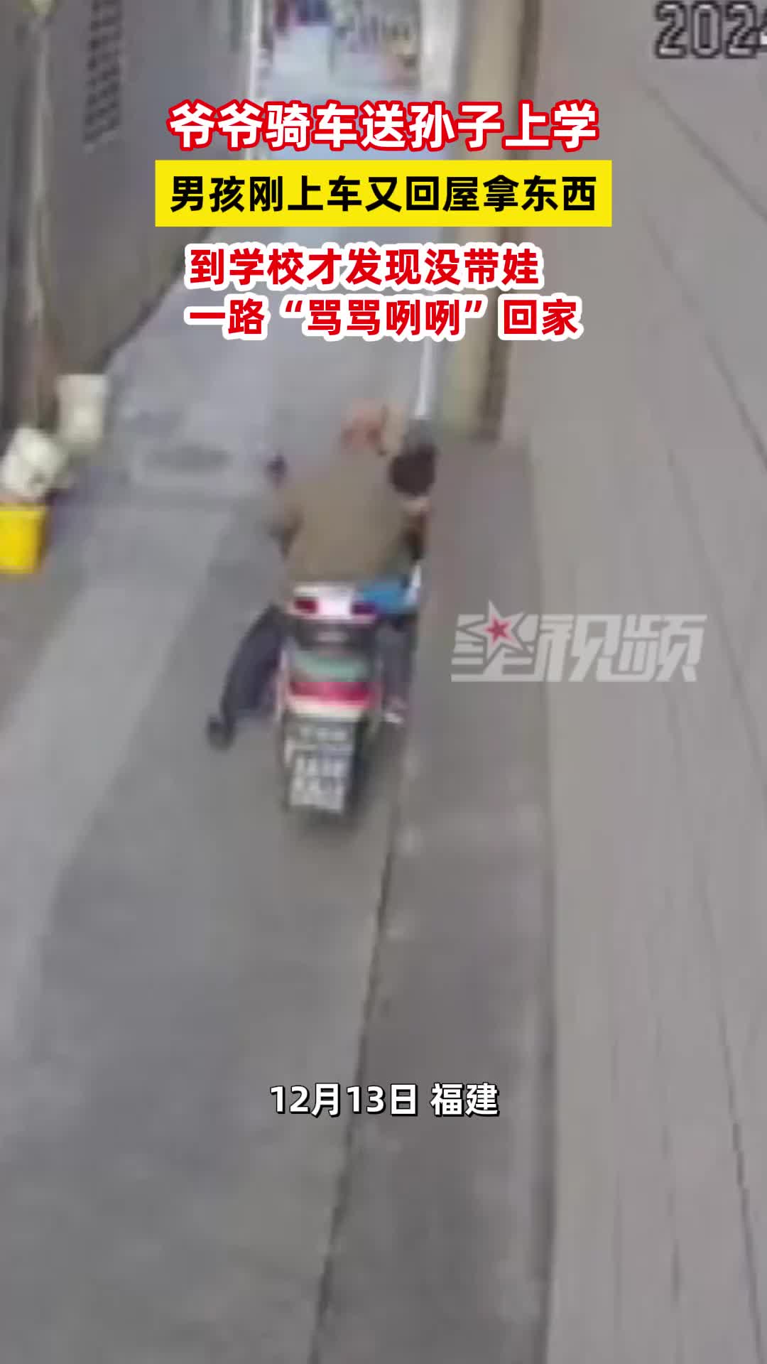 这是到学校了又拐回来了吗