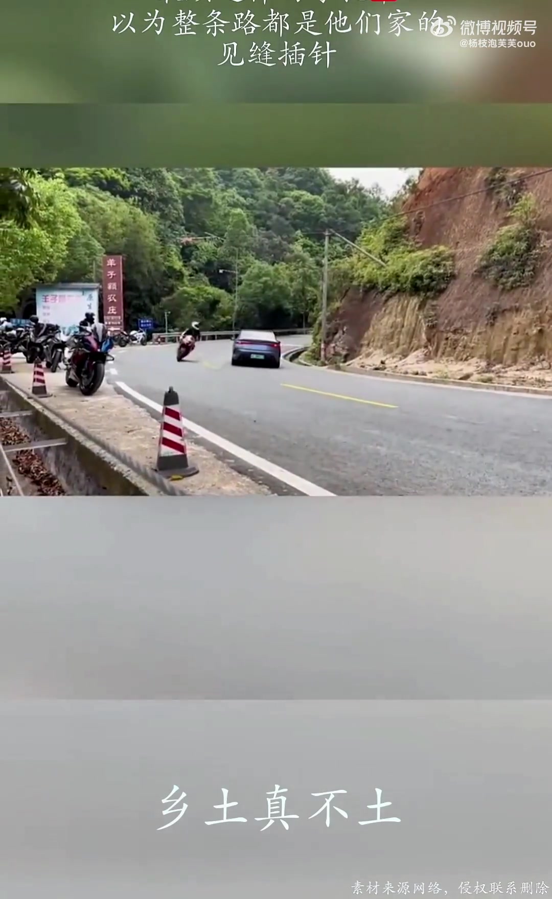 最烦摩托车见缝插针，好像路是他家的