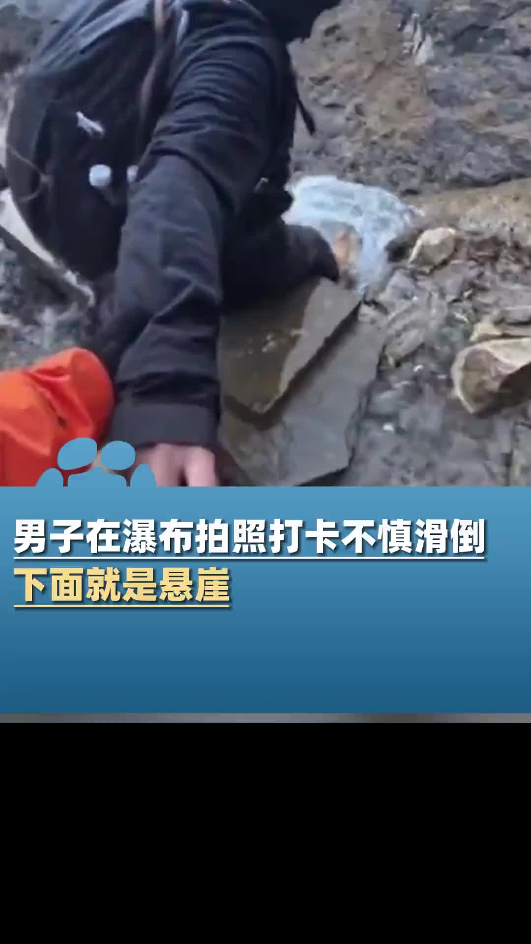 万一这个好心人没拉住，掉下去了，他有没有责任