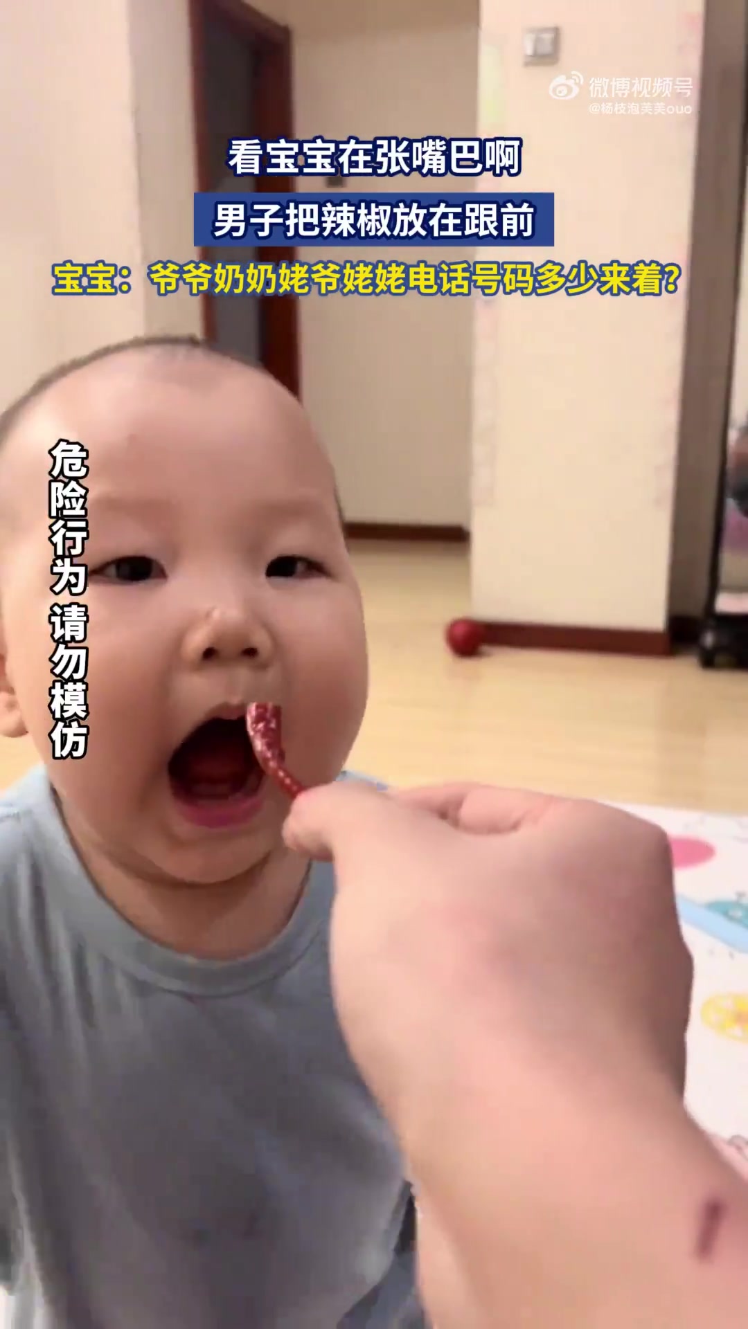 男子将辣椒放跟前，看宝宝张嘴的反应
