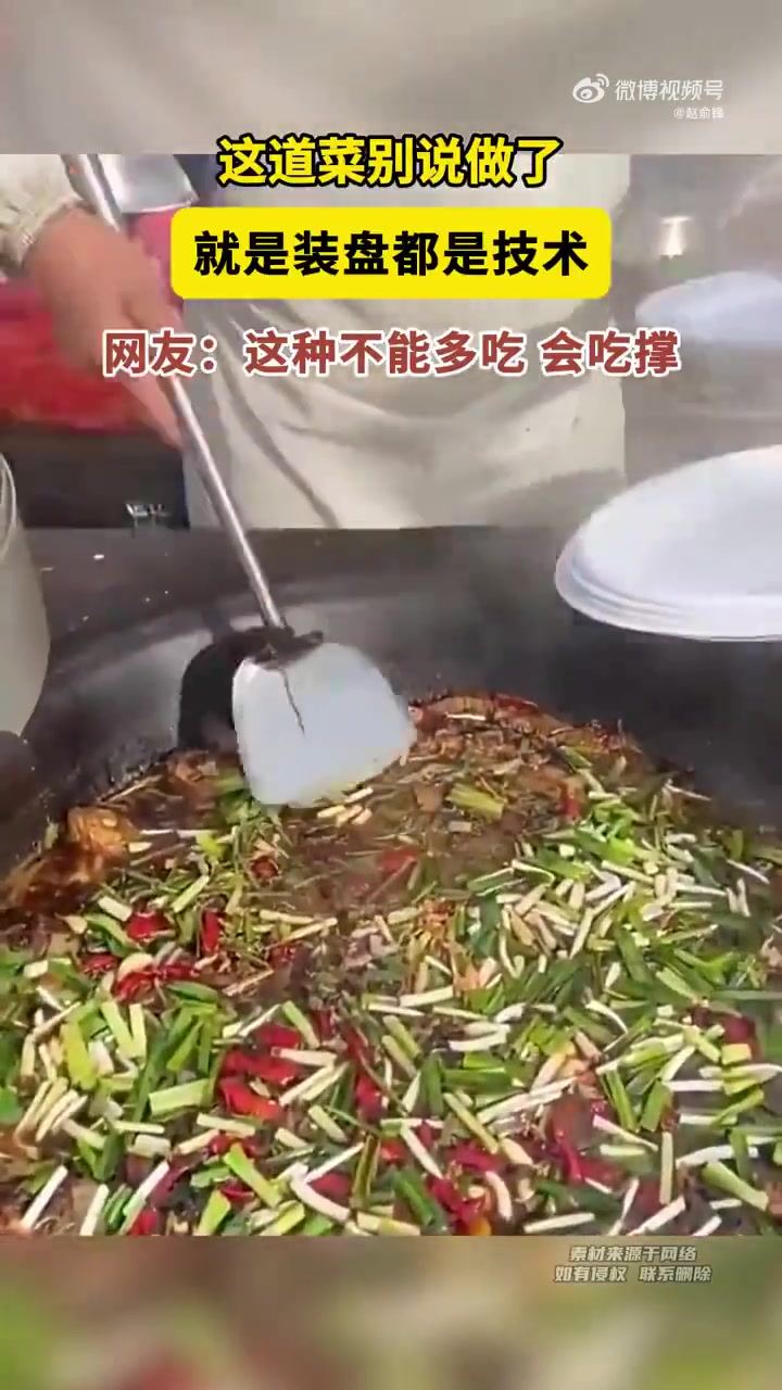这道菜，做和装盘都很考验技术