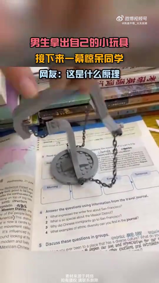 男生拿出小玩具，下一幕惊同学，网友：啥原理