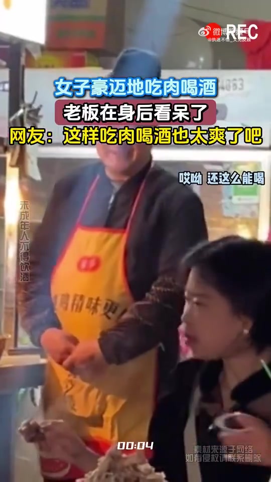 女子豪迈吃肉喝酒，老板看呆，网友直呼太爽