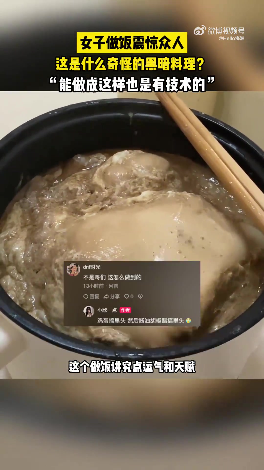 请问把饭做成这样，是怎么做到的