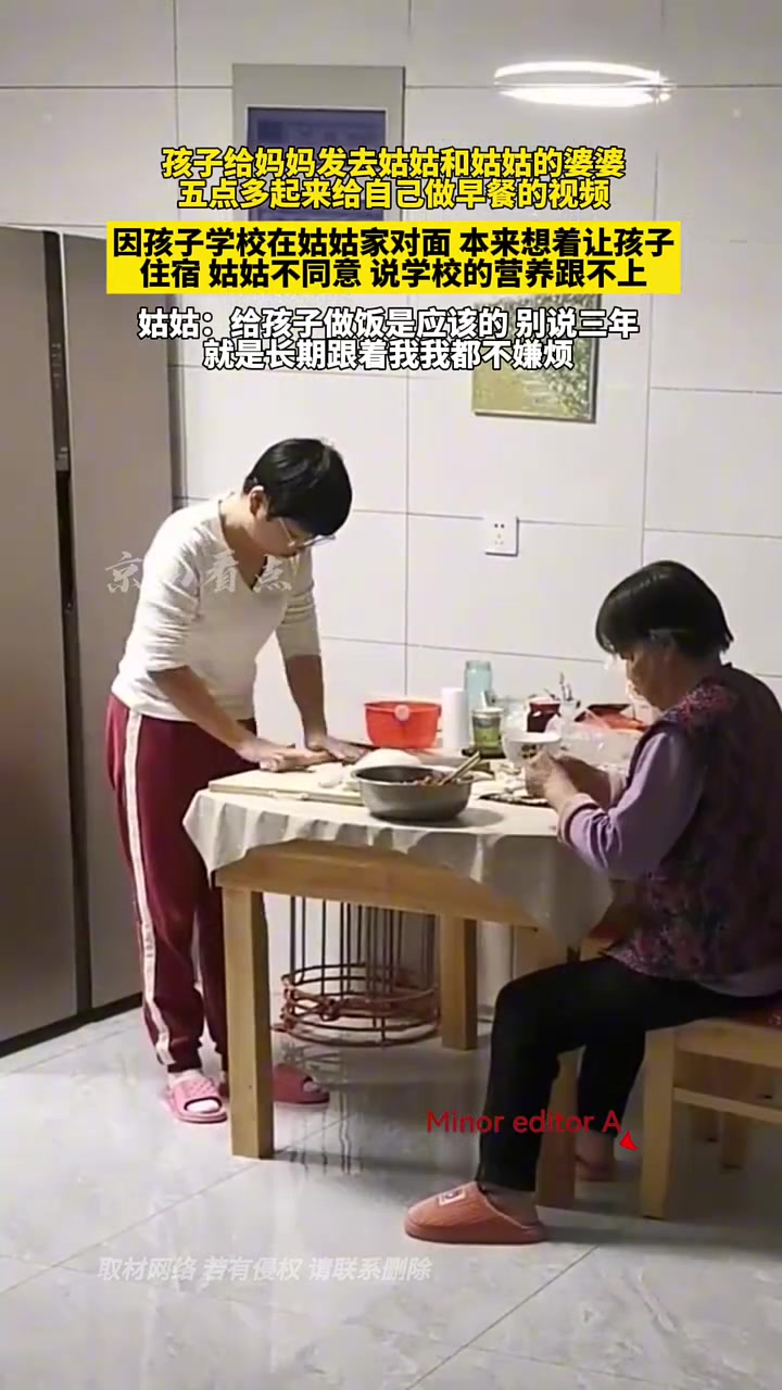 小孩给妈妈发视频，在姑姑家姑姑和她婆婆早起给自己做早餐！