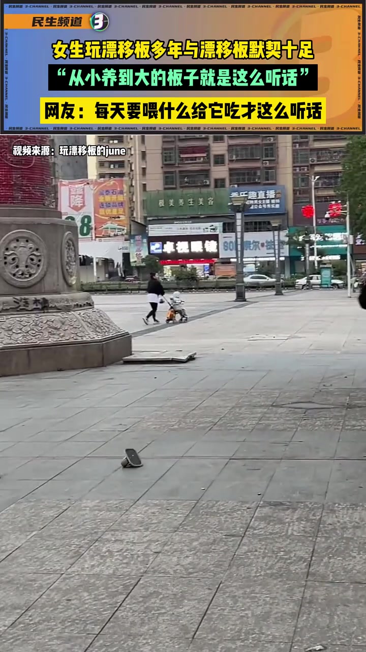 女生玩漂移板多年与漂移板默契十足！