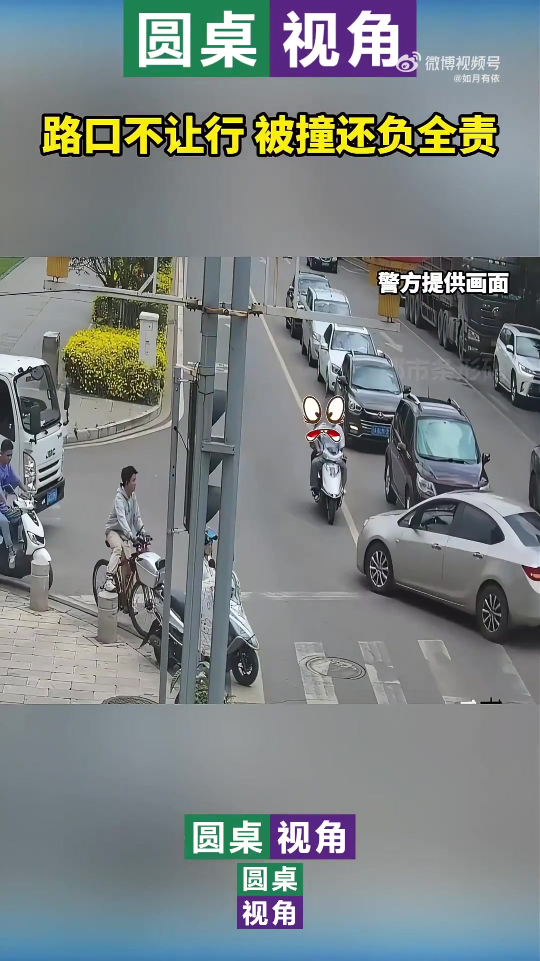 路口不让行被撞还负全责