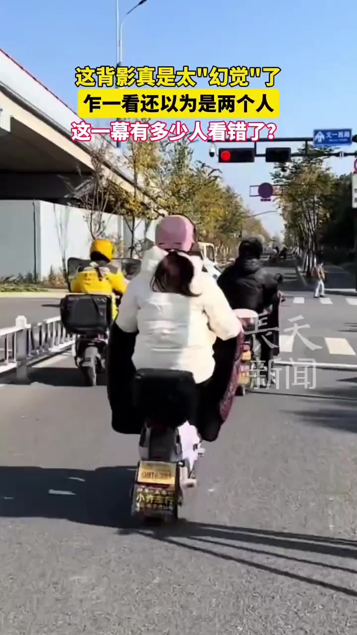 这背影真是太“幻觉”了，乍一看还以为是两个人！
