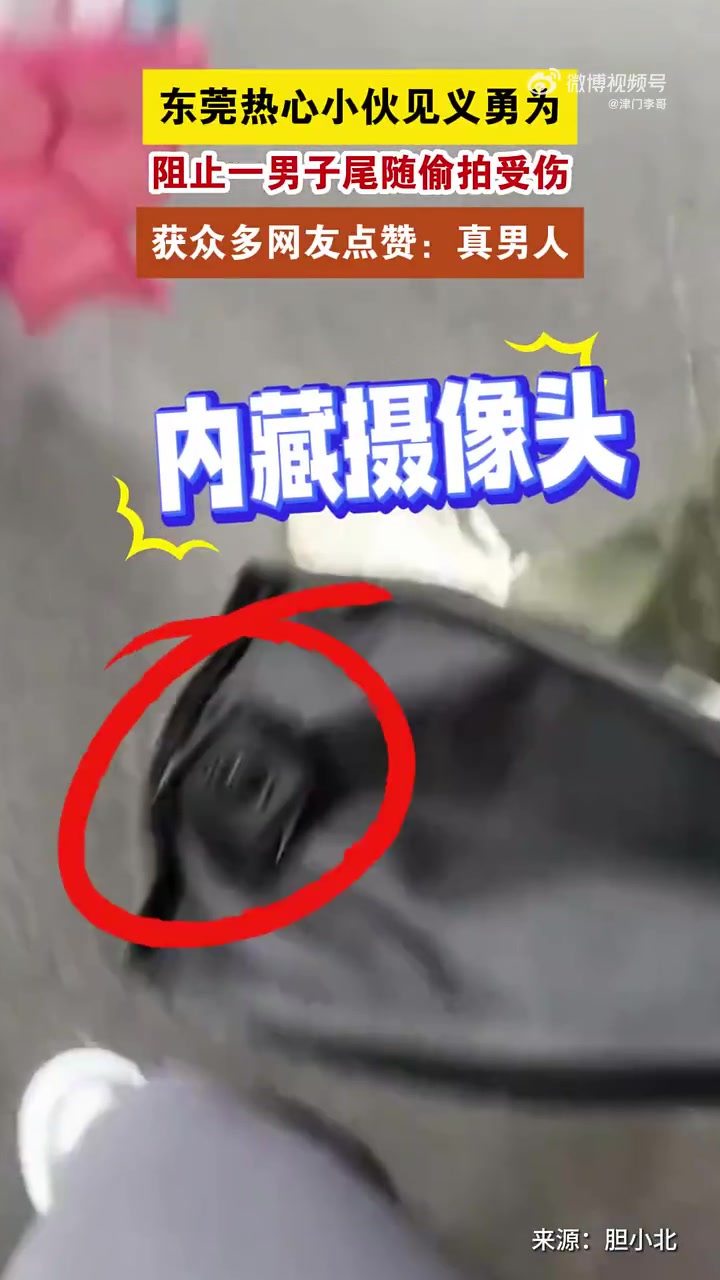 热心市民看到一男子利用手袋尾随偷拍一女生，立即上前阻止