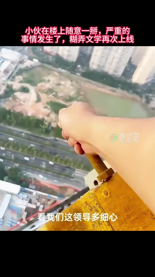 小伙在楼上随意一掰，严重的事情发生了