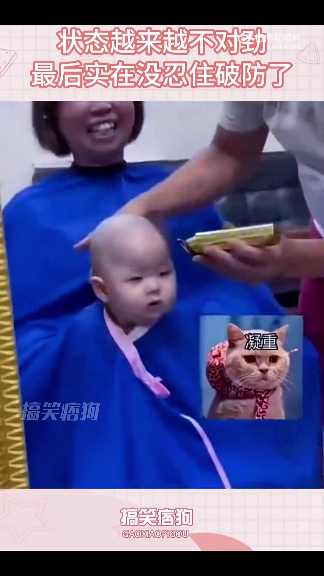 萌娃在理发店理发，状态越来越不对劲，最后实在没忍住破防了