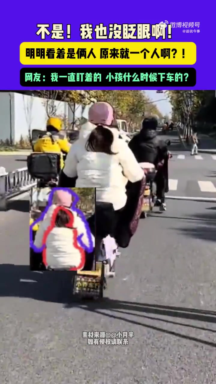 明明看着是俩人原来就一个人啊！