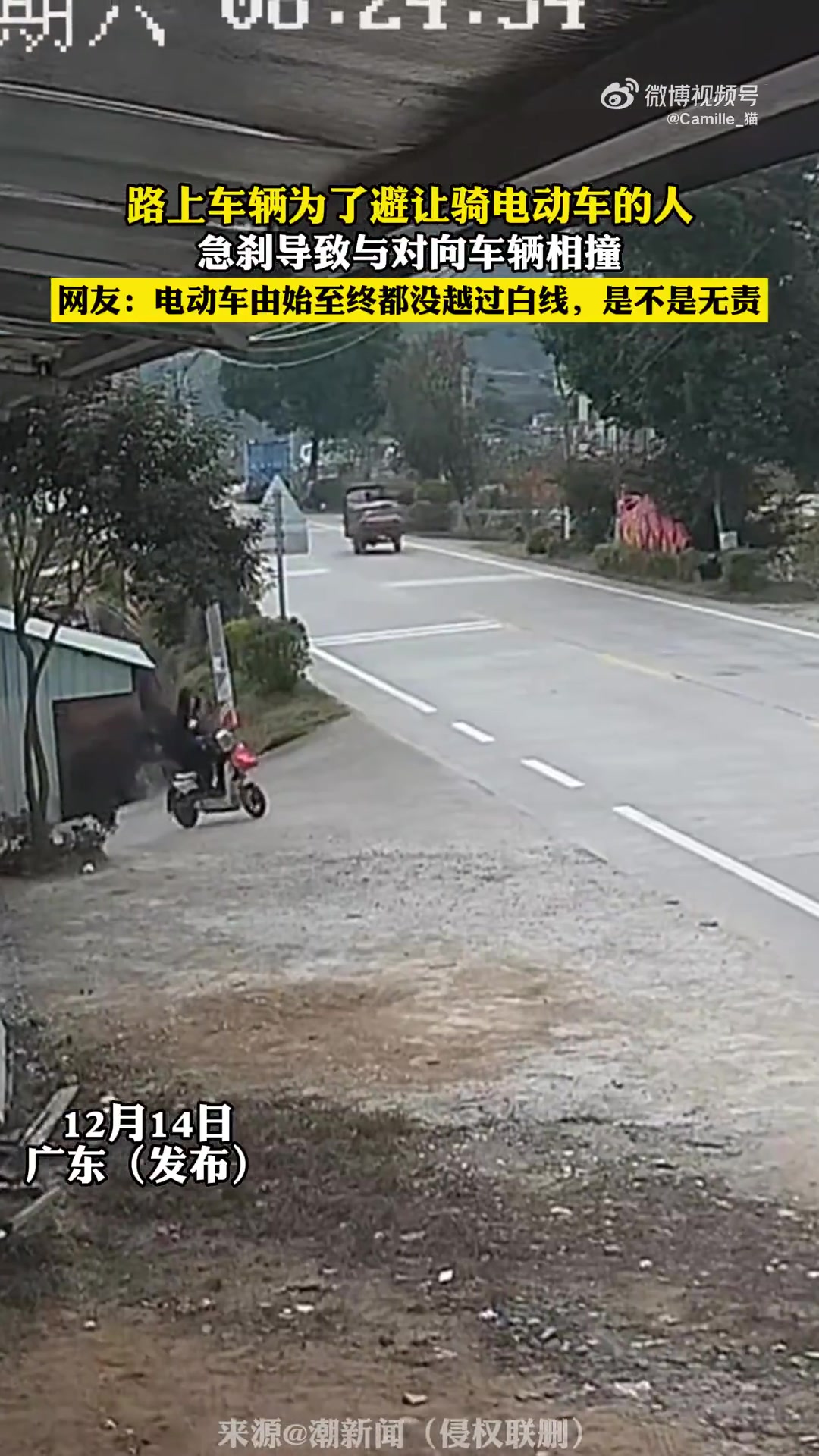 路上车辆为了避让骑电动车的人，急刹导致与对向车辆相撞