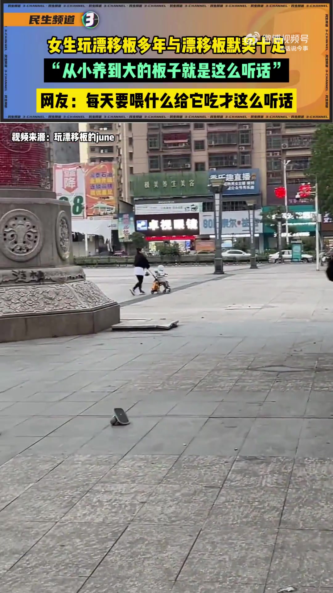 女生玩漂移板多年与漂移板默契十足网友：从小养到大的板子