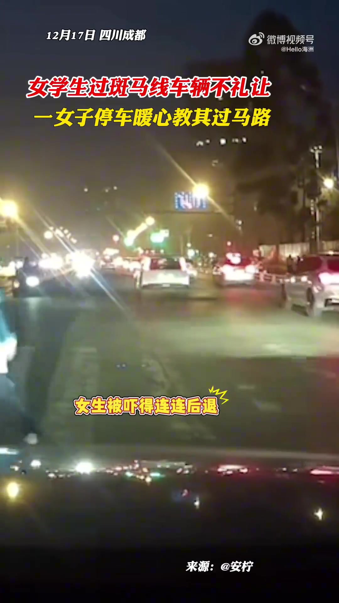 女学生过斑马线车辆不礼让，一女子停车暖心教其过马路