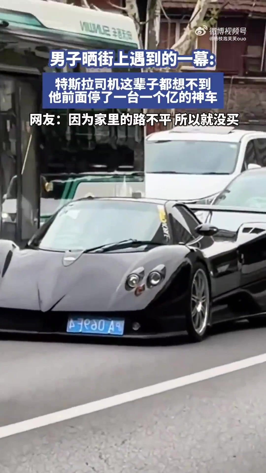 网友：因为家里的路不平，所以就没买