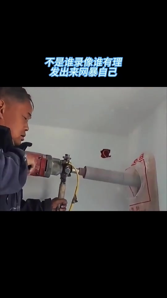 不是谁录像谁有理，发出来网暴自己！！