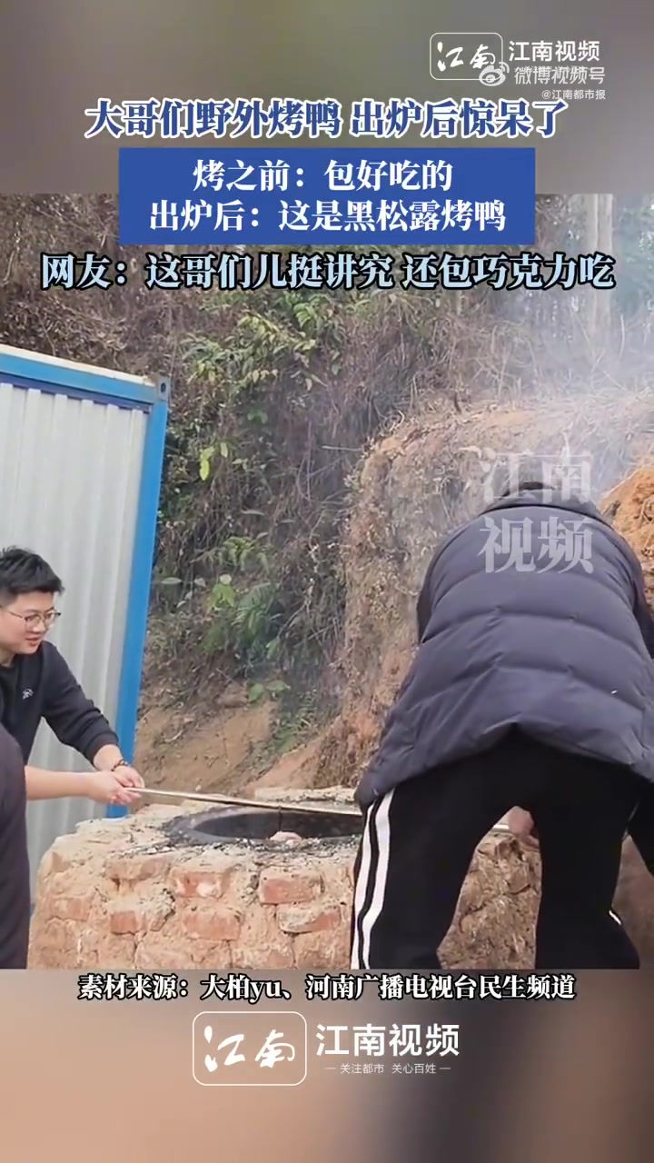 烤之前：包好吃的出炉后：这是黑松露烤鸭