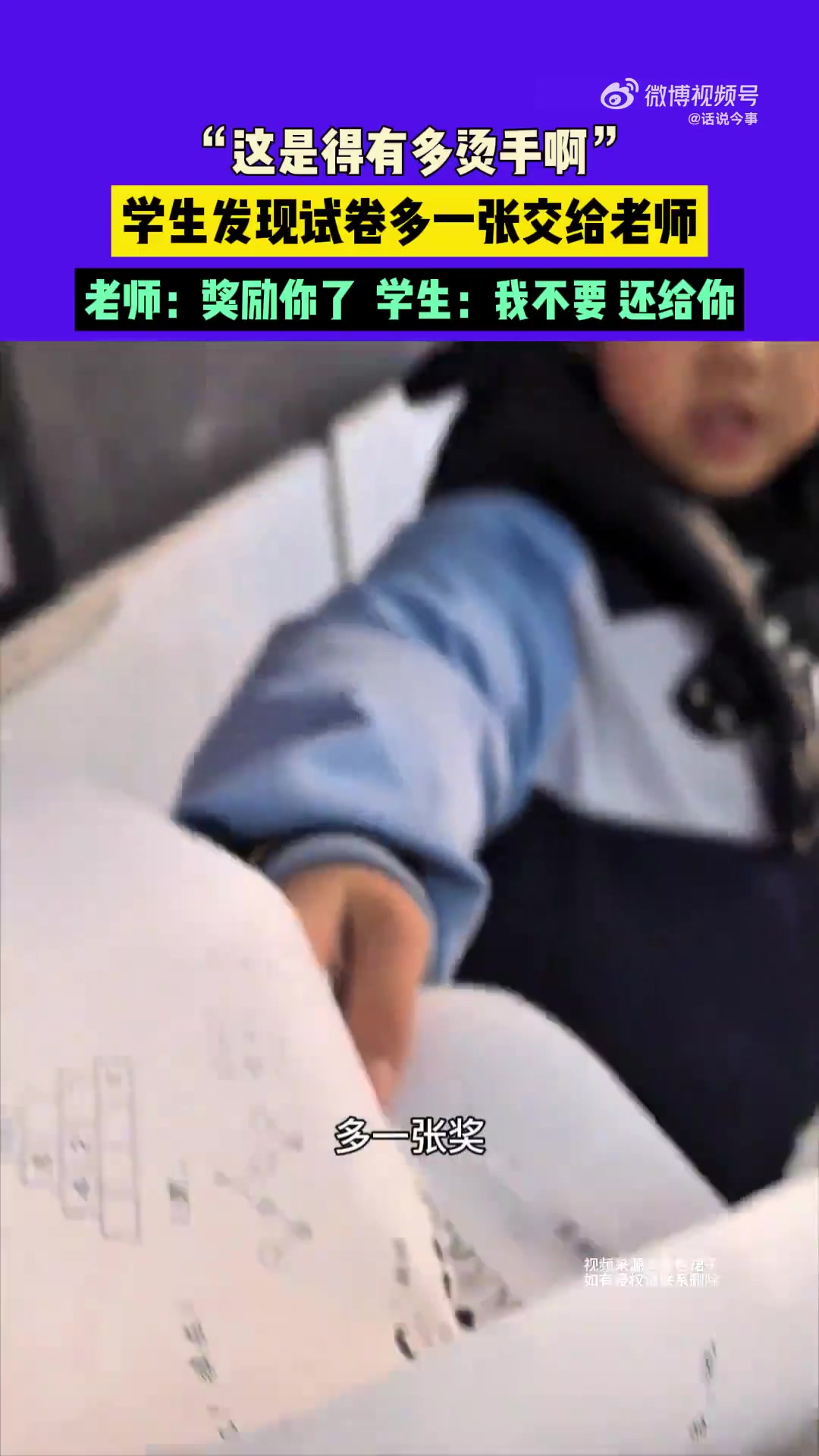 这是得有多烫手啊