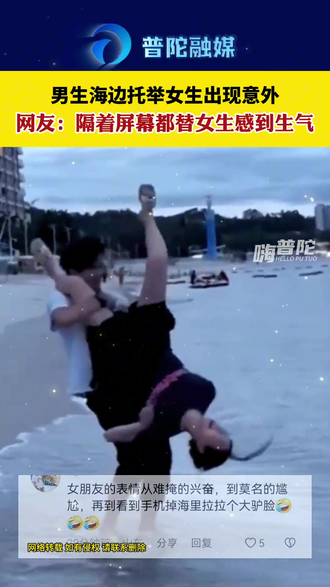 男友：我就是想给你个惊喜
