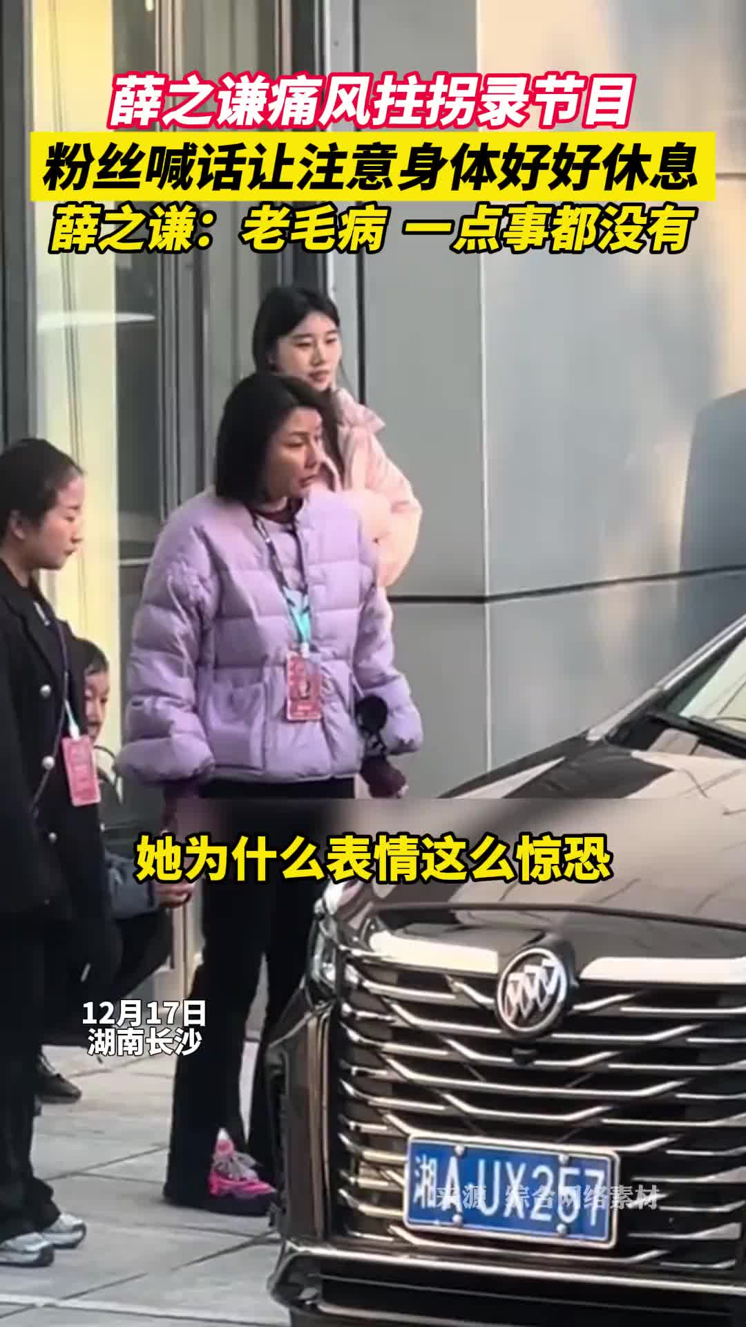 薛之谦痛风拄拐录节目，粉丝喊话让注意身体好好休息