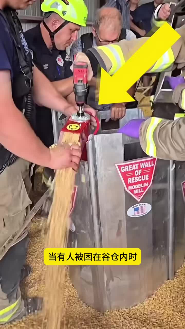 救援螺旋钻如何拯救粮仓中的生命！