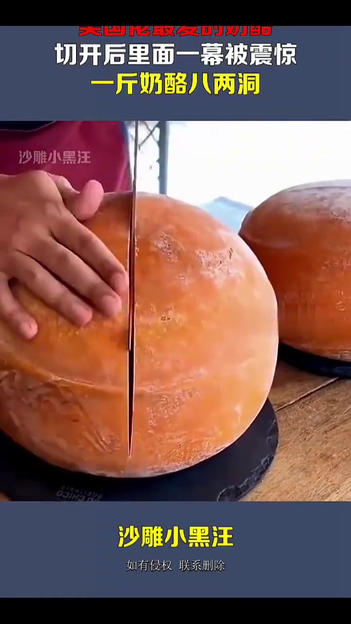美国佬最爱的奶酪，切开后里面一幕被震惊，一斤奶酪八两洞！