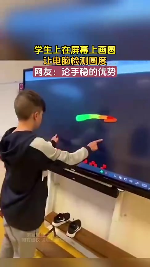 学生在屏上画圆，电脑测圆度，彰显手稳之重要