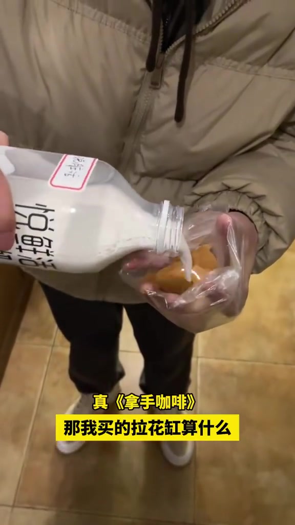 《真拿手咖啡》