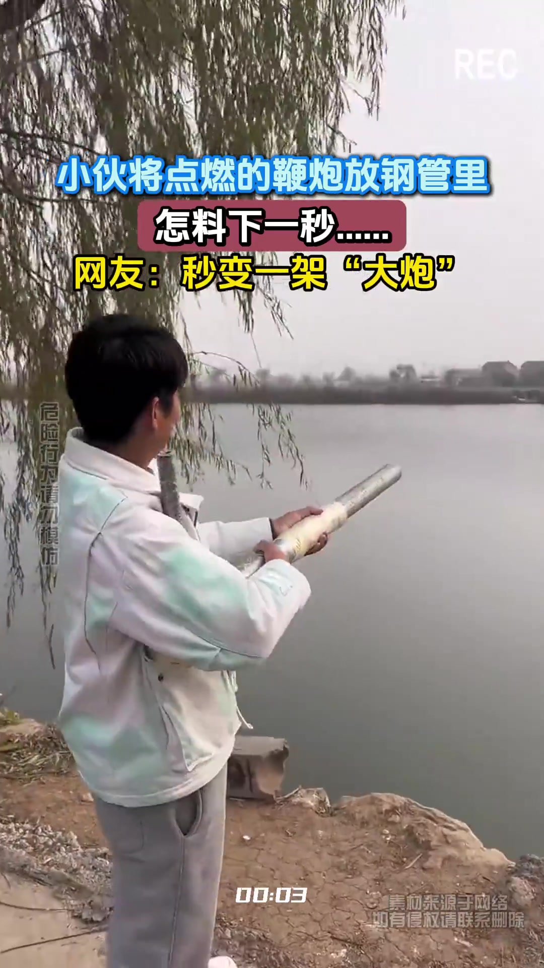 小伙将点燃的鞭炮放钢管里，怎料下一秒......