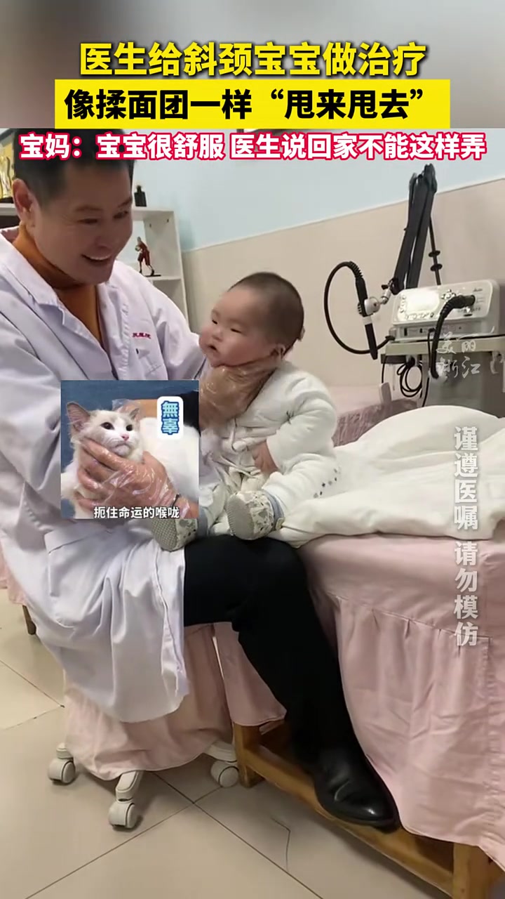 医生给宝宝揉面团式康复治疗，宝妈：宝宝不痛，还很舒服