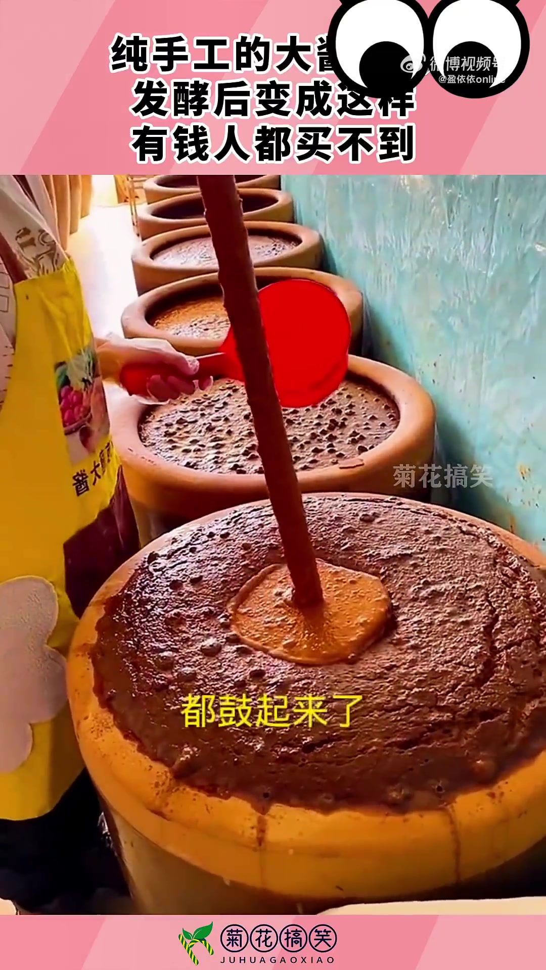 纯手工的大酱制作，发酵后变成这样，有钱人都买不到！