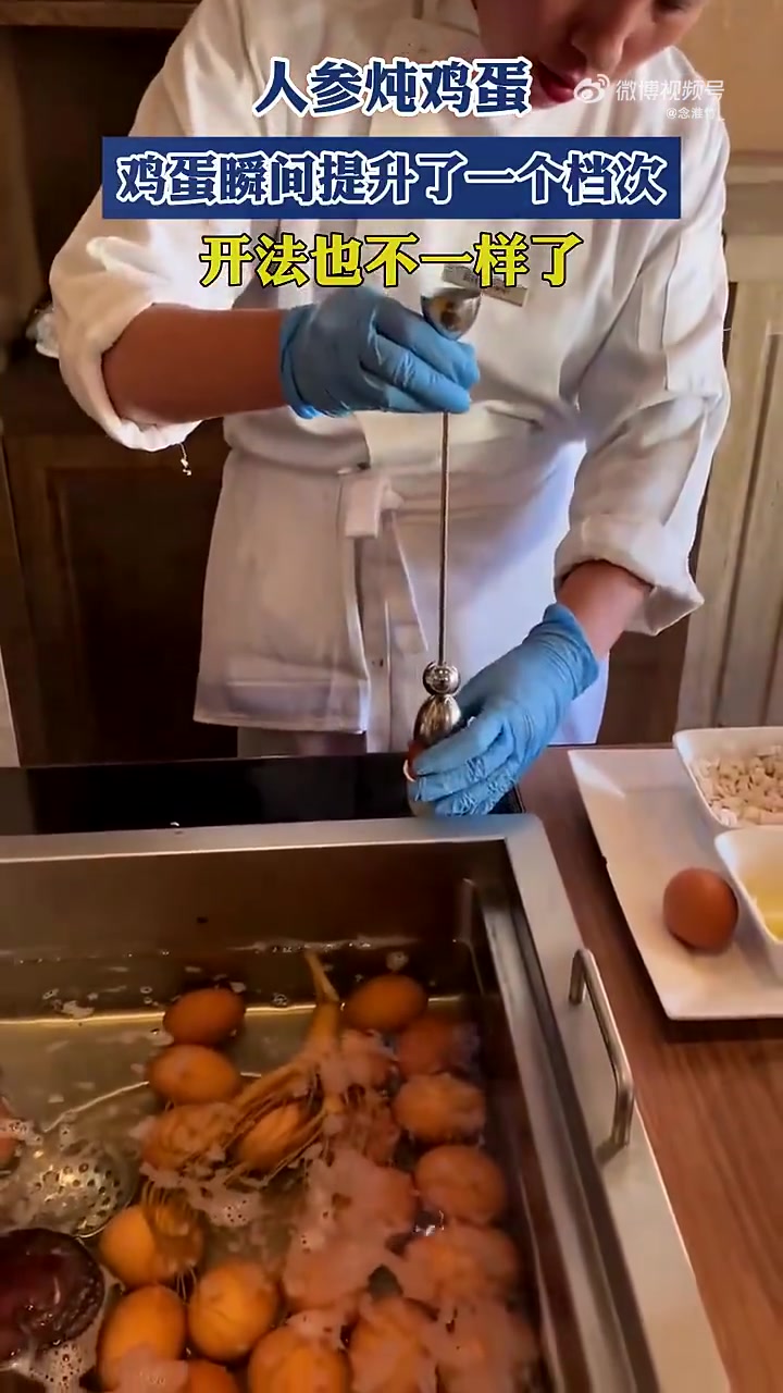 人参炖鸡蛋，鸡蛋瞬间提升了一个档次，开法也不一样了