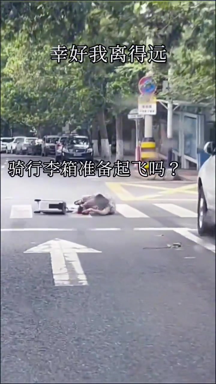 大妈骑电动行李箱上路刹不住车后摔倒在地