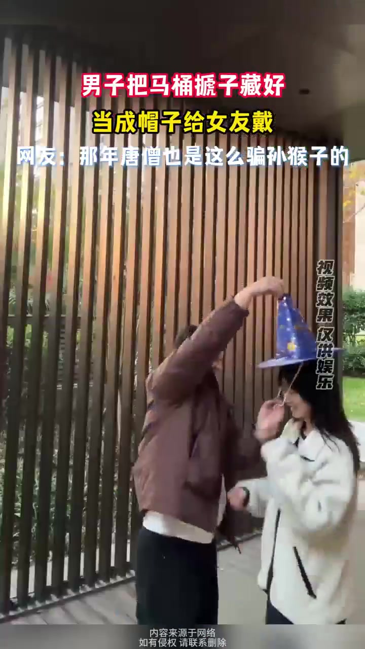网友：那年唐僧也是这么骗孙猴子的