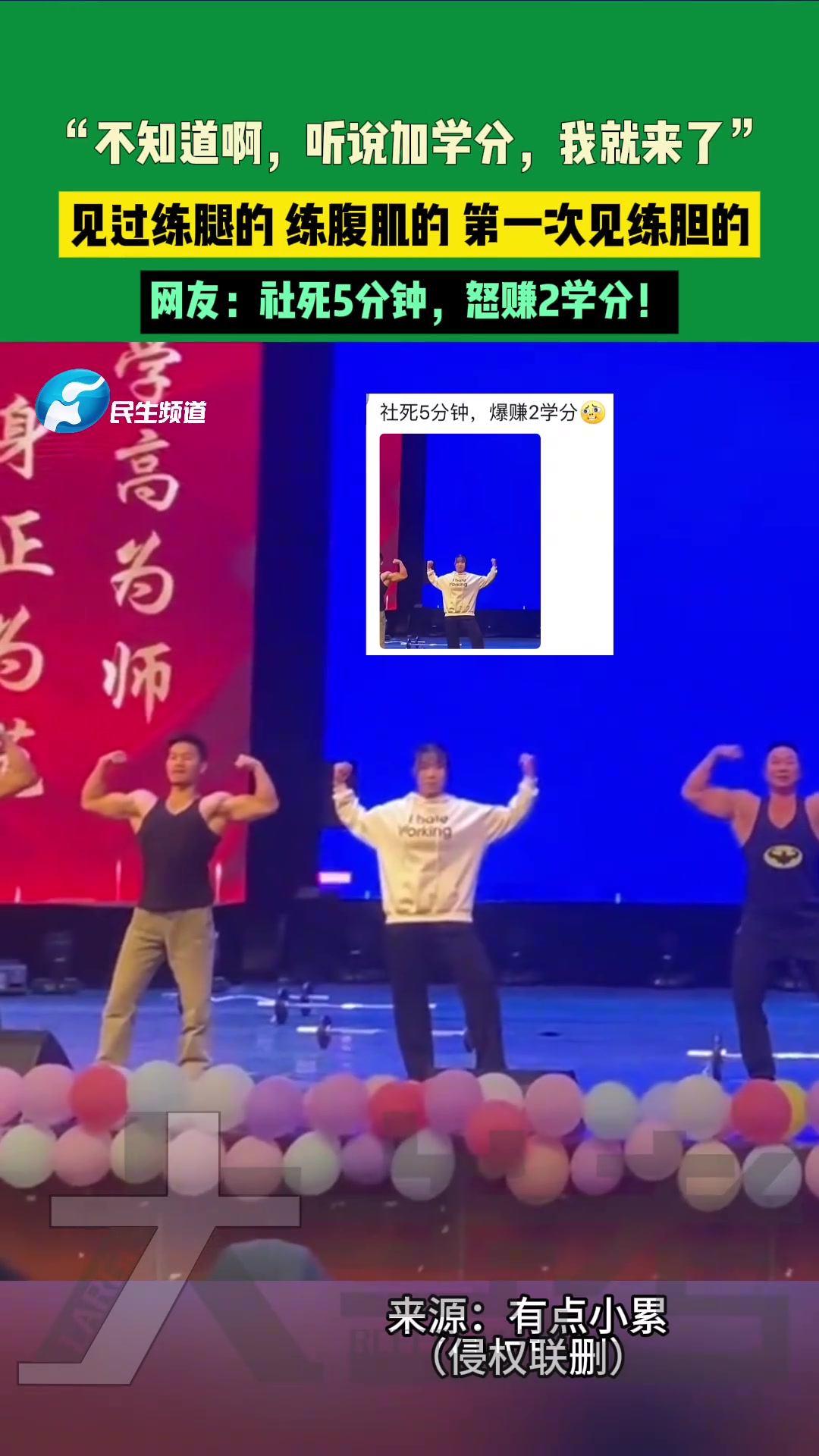 见过练腿的练腹肌的第一次见练胆的