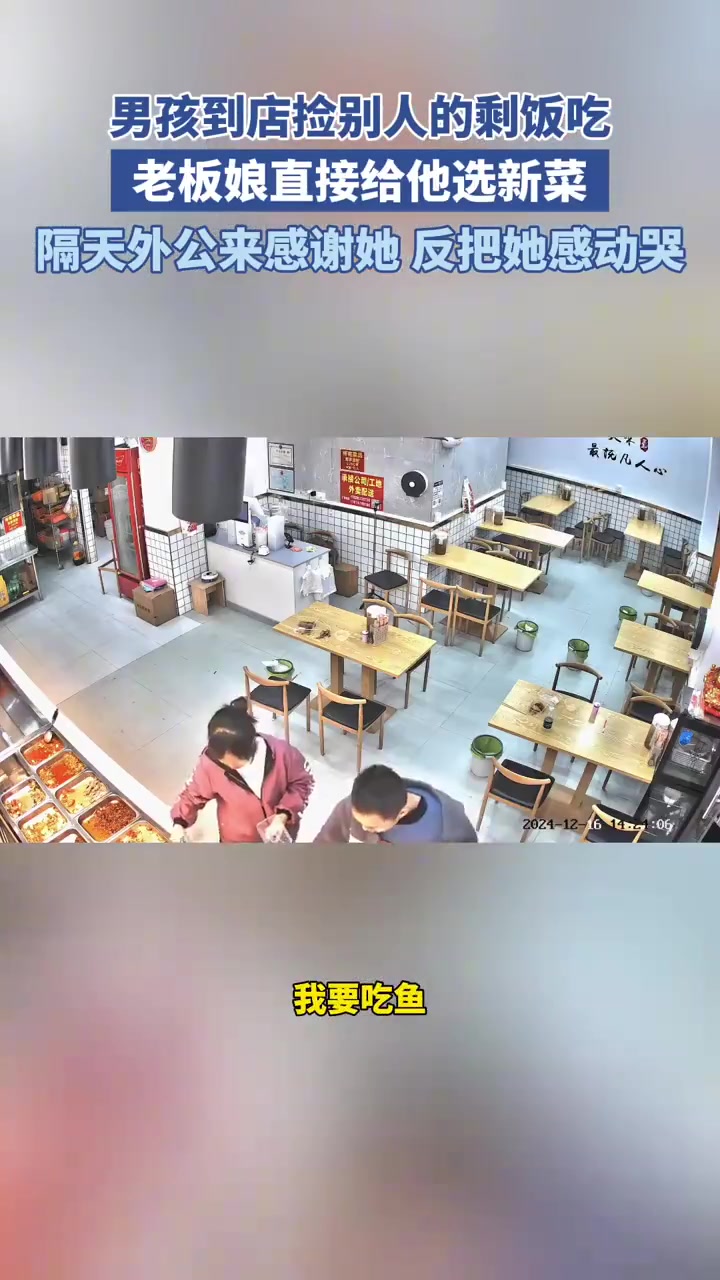 善良的人永远善良！