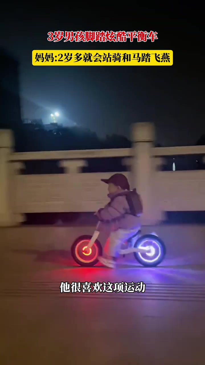 3岁男孩脚踏炫酷平衡车，妈妈2岁多就会站骑和马踏飞燕