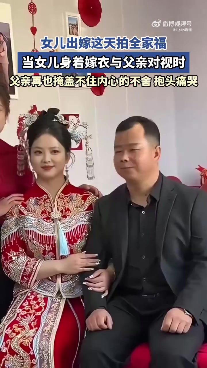 当女儿身着嫁衣与父亲对视时，父亲再也掩盖不住内心的不舍
