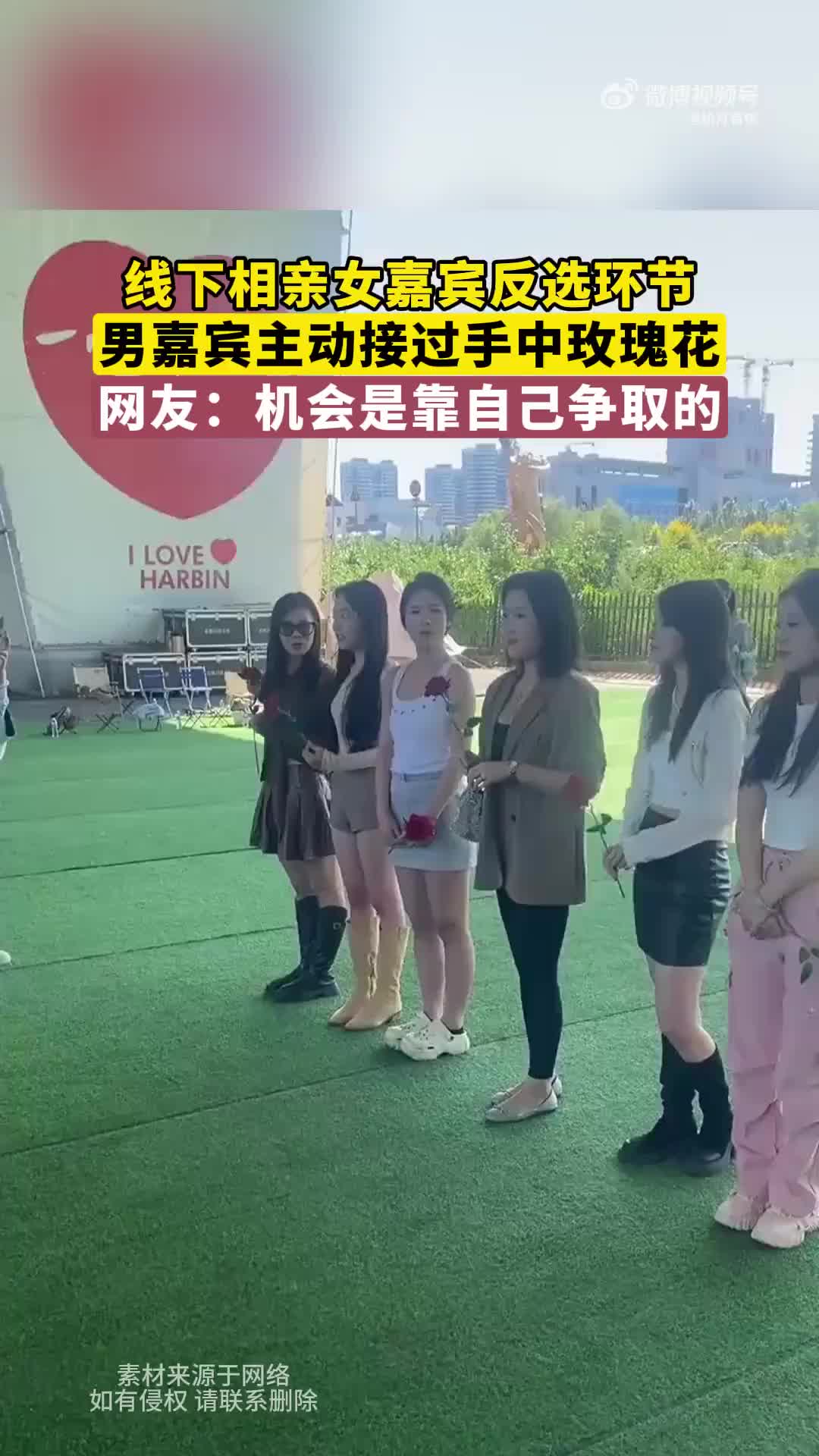 线下相亲女嘉宾反选环节，男嘉宾主动接过手中玫瑰花！