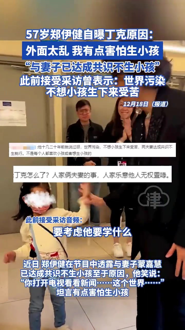 郑伊健丁克原因,害怕生小孩