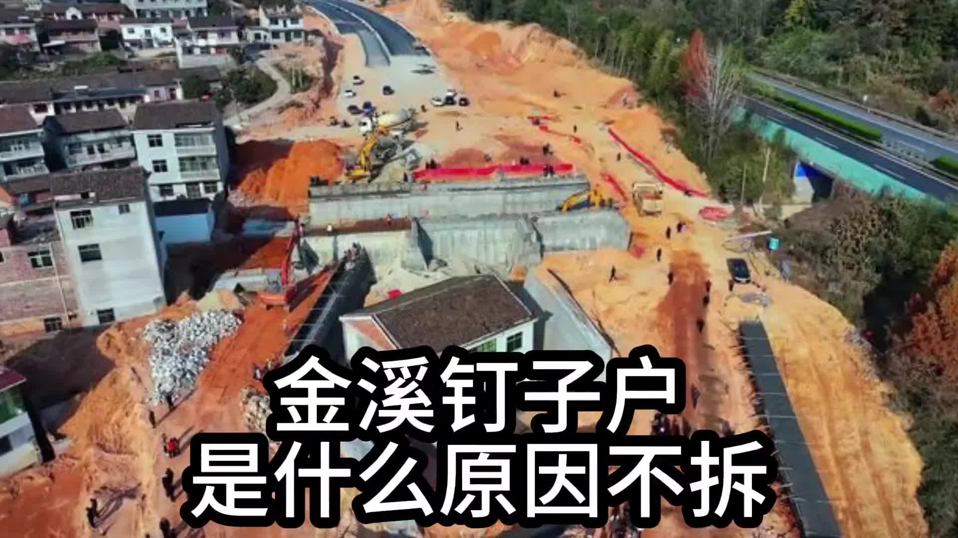 江西钉子户火了，又一个“海珠之眼”，是什么原因不拆